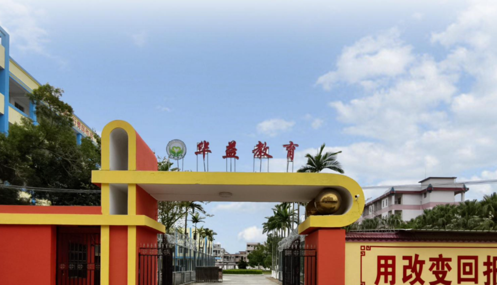 灵山县华益专门教育
