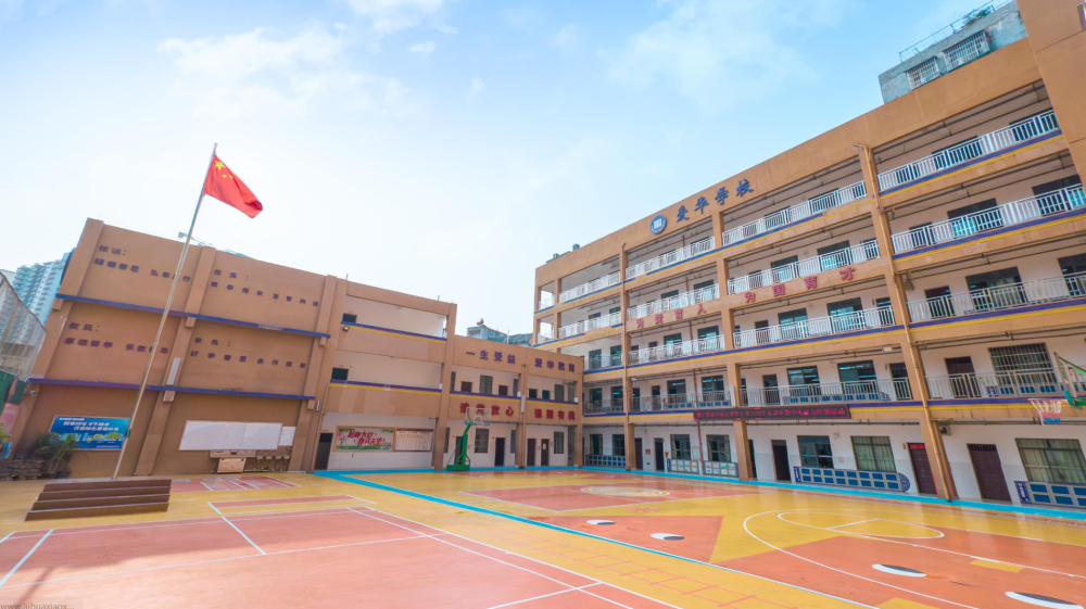 南宁市西乡塘区爱华小学