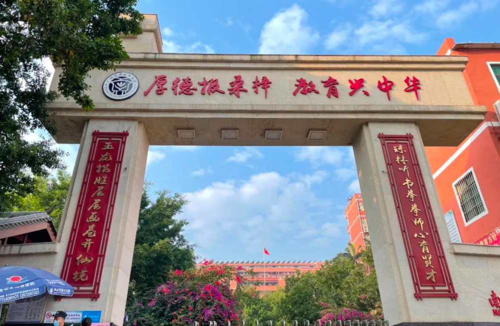 南宁市琼林学校