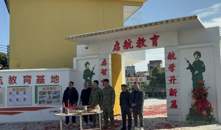广西新启航励志基地