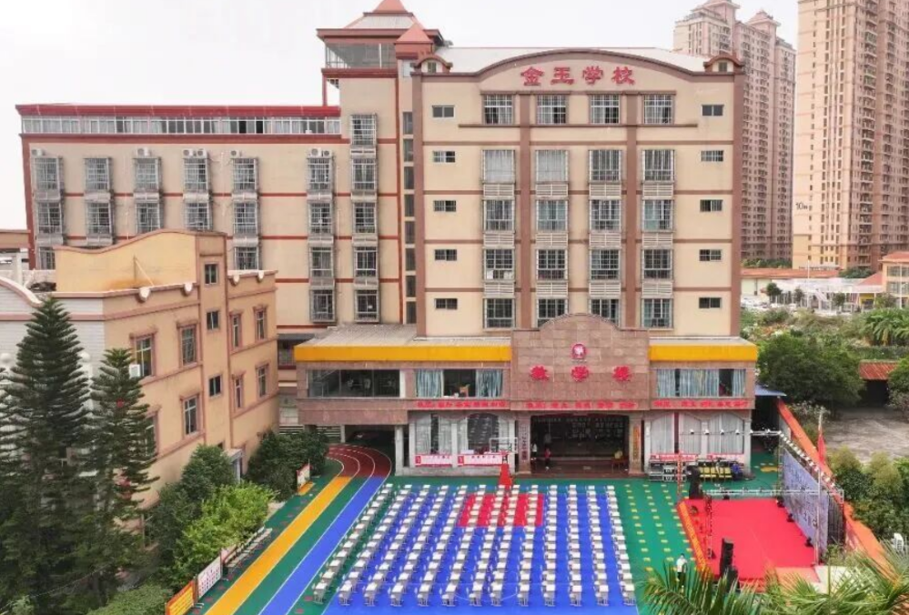 玉林市玉州区金玉学校