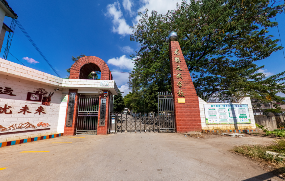 桂林恭城龙腾文武学校