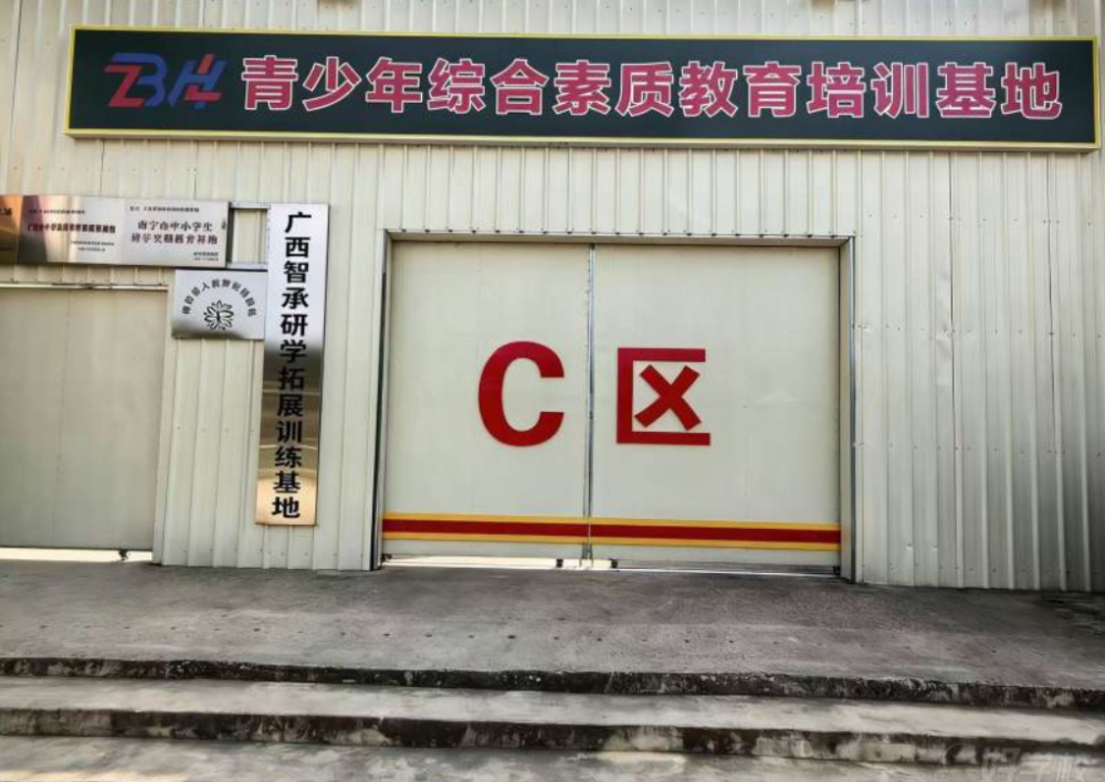 南宁智承青少年素质教育
