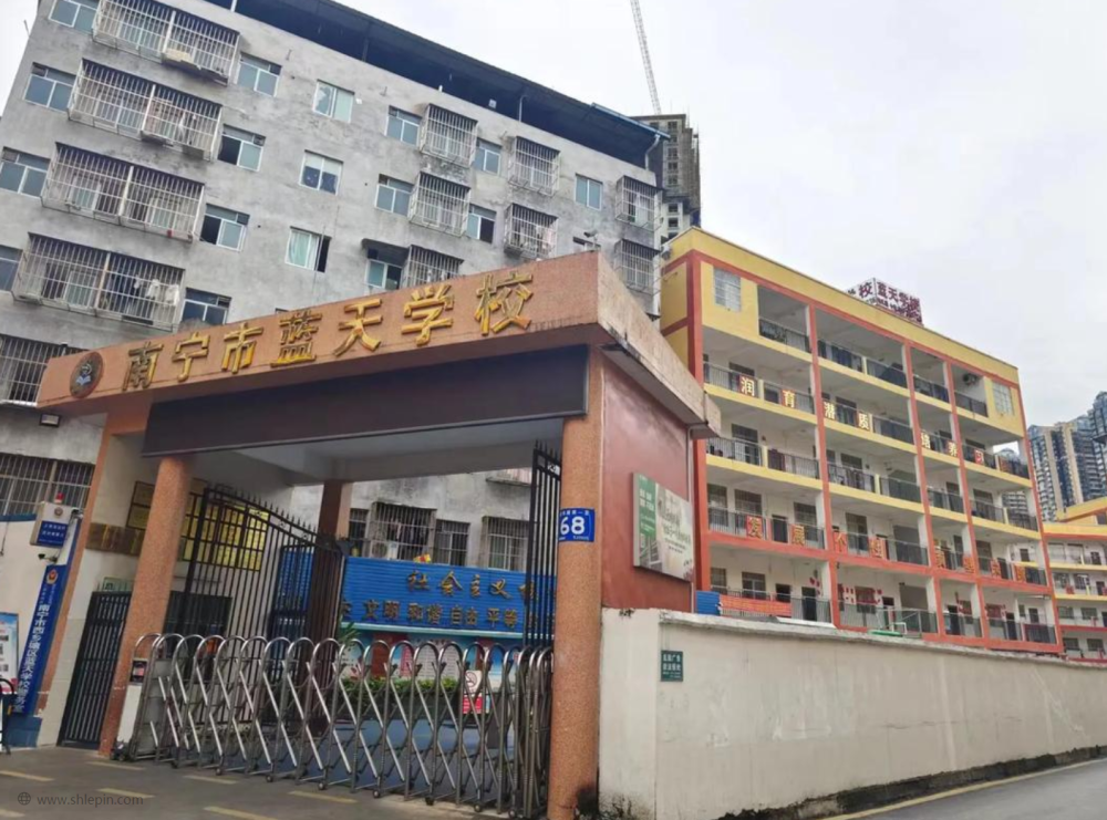 南宁市西乡塘区蓝天学校