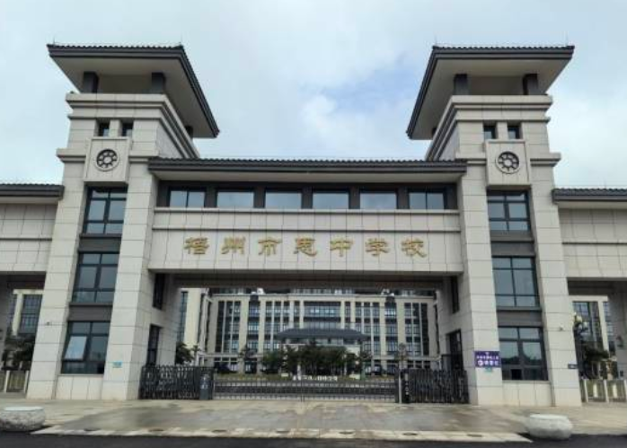 梧州市龙圩区思中学校